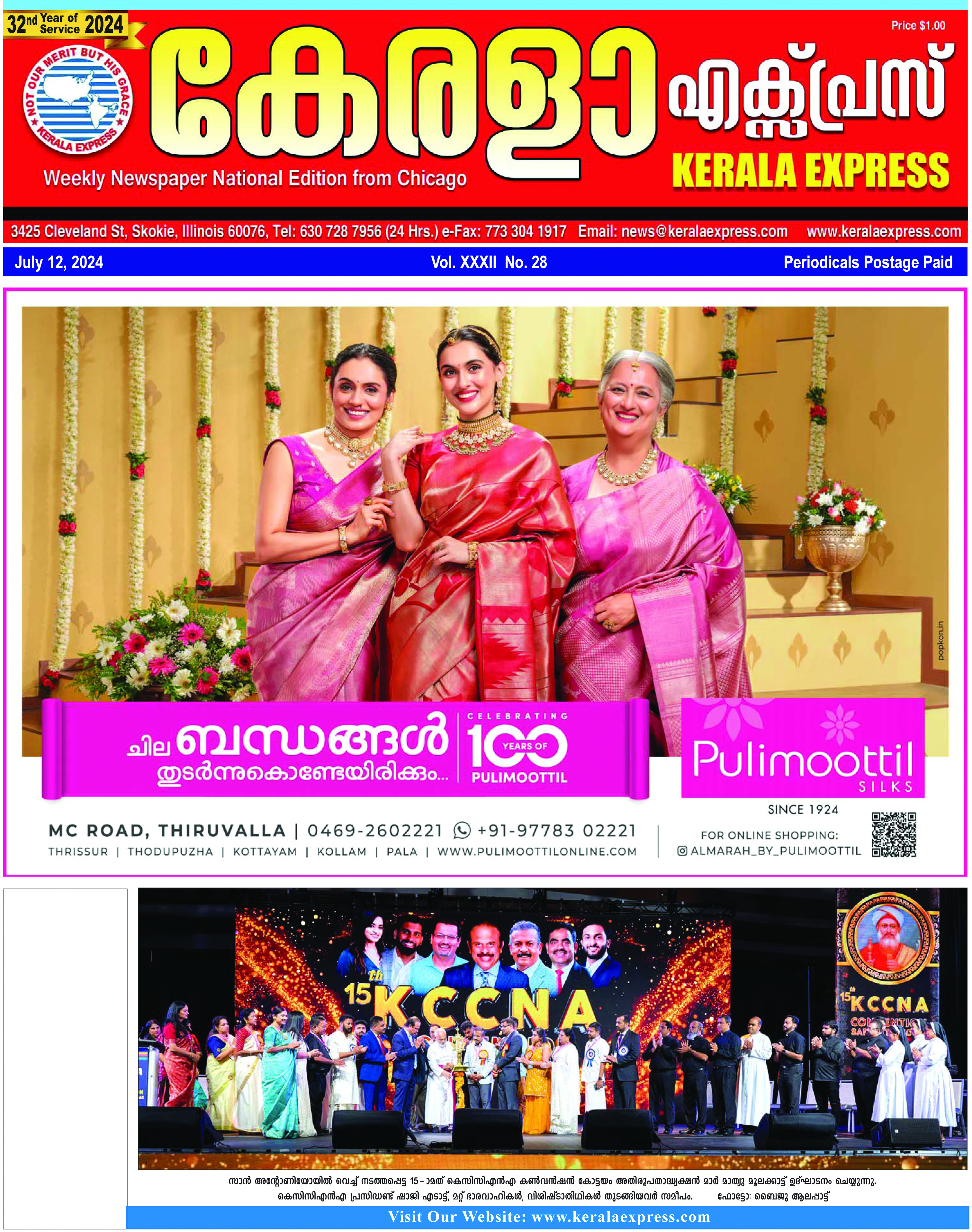 Kerala Express - Online News Paper